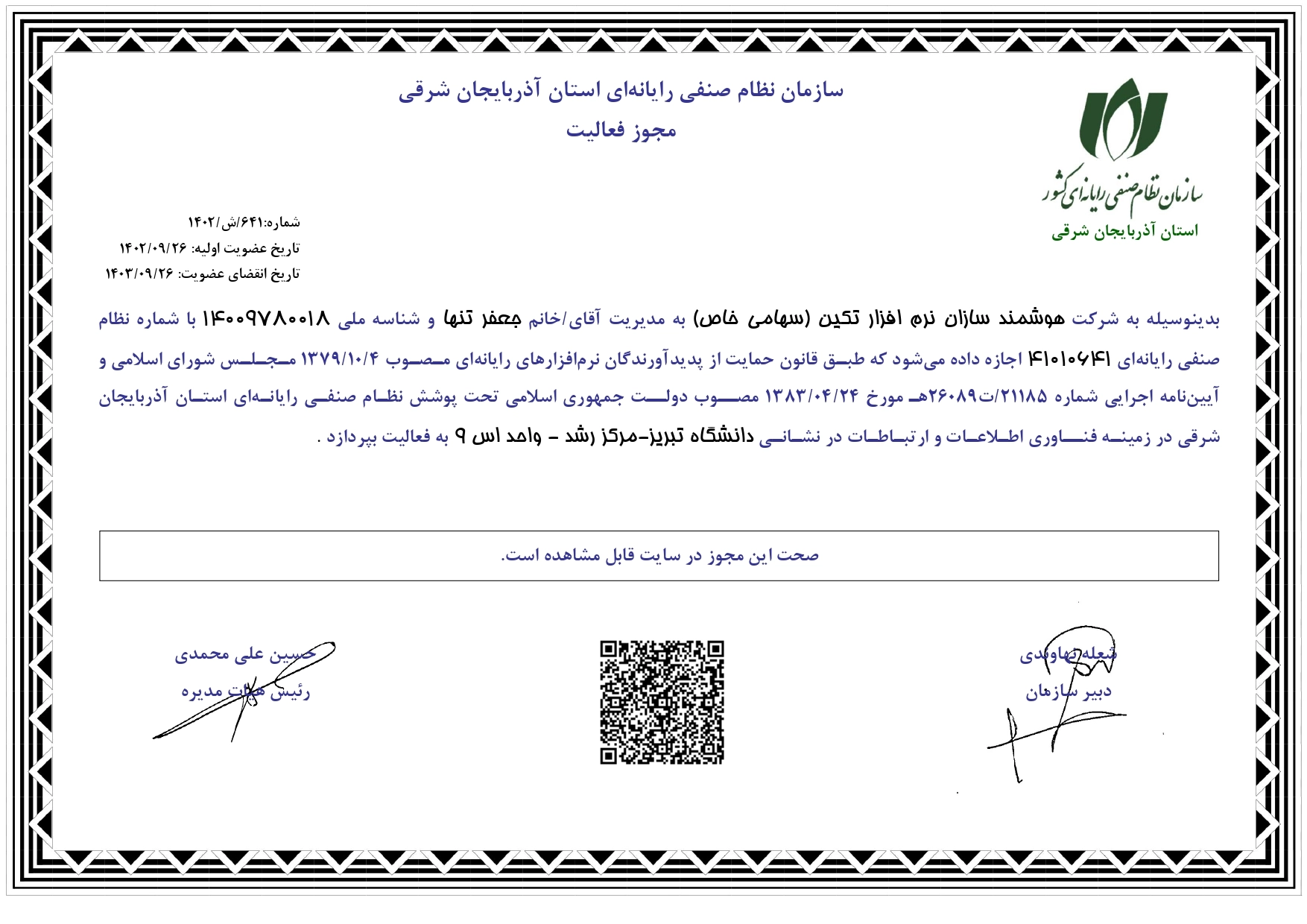 certificate