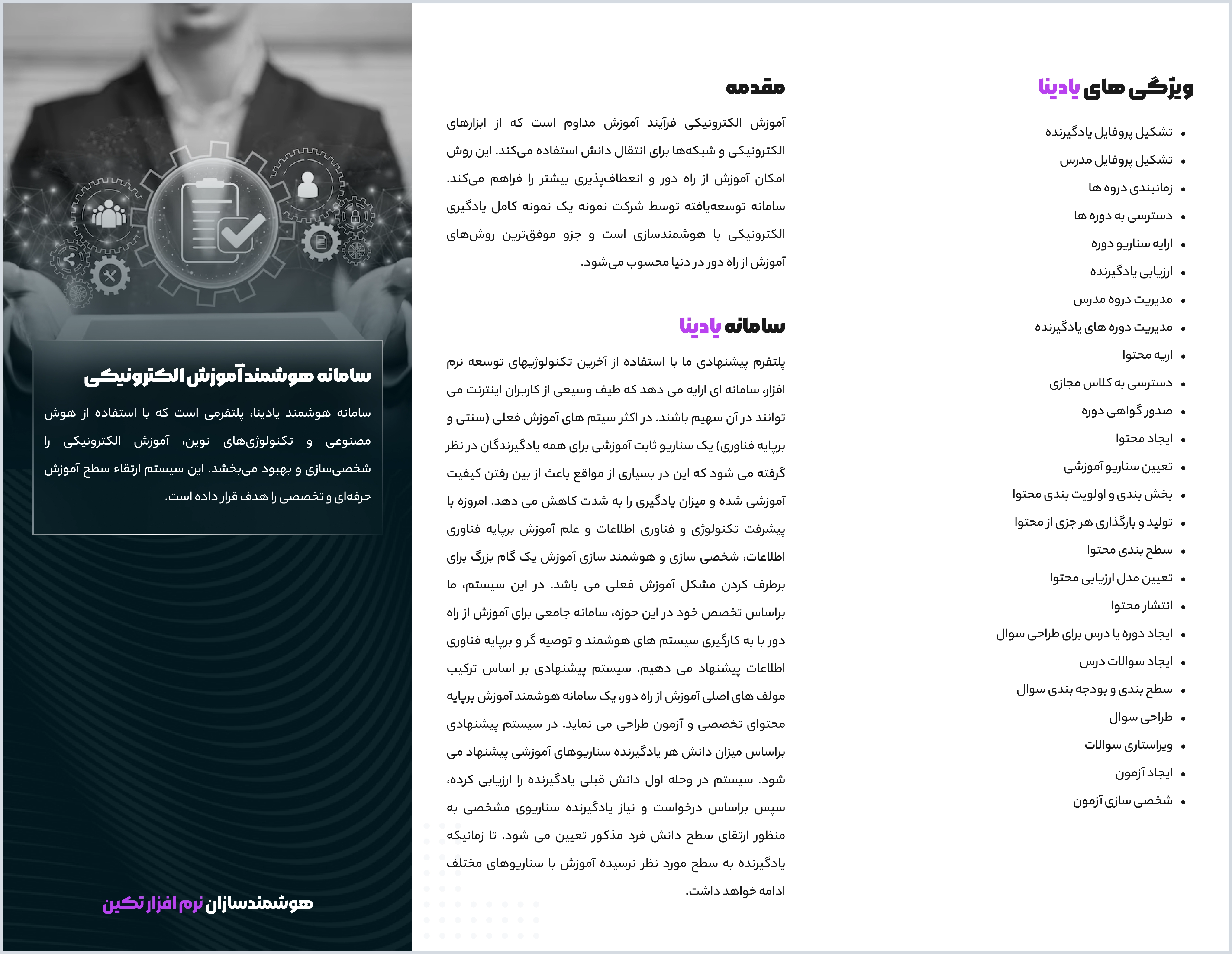 brochure